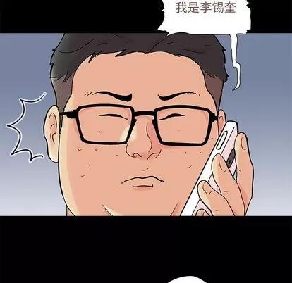 反乌托邦游戏 反乌托邦游戏 | 第90章 第29页