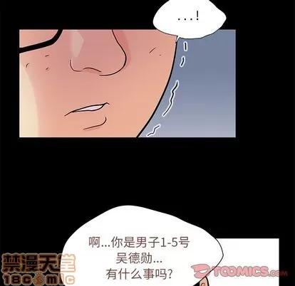 反乌托邦游戏 反乌托邦游戏 | 第90章 第30页