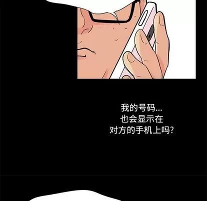 反乌托邦游戏 反乌托邦游戏 | 第90章 第31页
