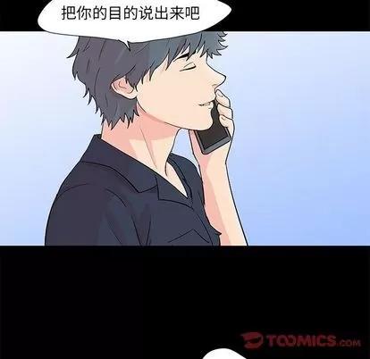 反乌托邦游戏 反乌托邦游戏 | 第90章 第32页