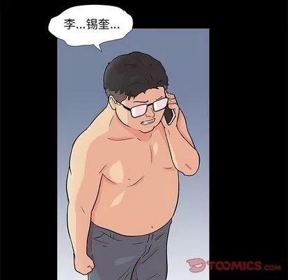 反乌托邦游戏 反乌托邦游戏 | 第90章 第34页