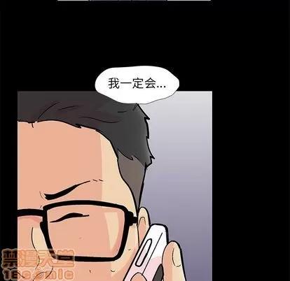 反乌托邦游戏 反乌托邦游戏 | 第90章 第35页