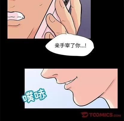 反乌托邦游戏 反乌托邦游戏 | 第90章 第36页