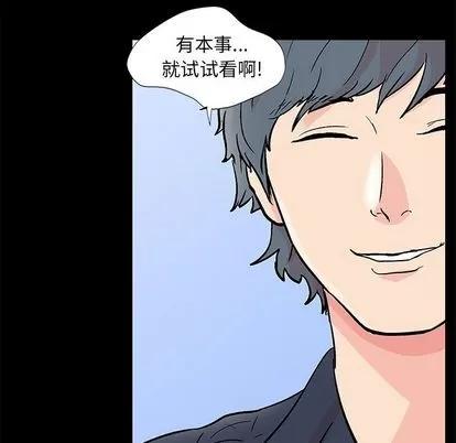 反乌托邦游戏 反乌托邦游戏 | 第90章 第37页