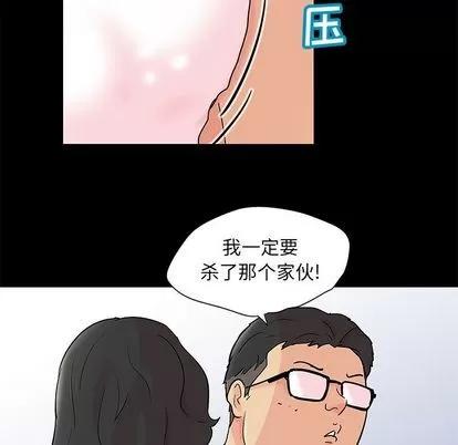 反乌托邦游戏 反乌托邦游戏 | 第90章 第47页