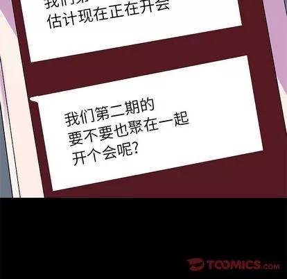 反乌托邦游戏 反乌托邦游戏 | 第90章 第72页