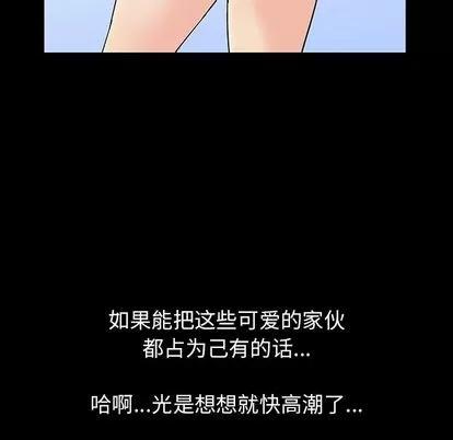 反乌托邦游戏 反乌托邦游戏 | 第91章 第33页