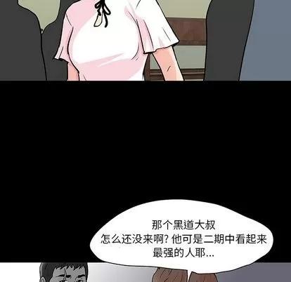 反乌托邦游戏 反乌托邦游戏 | 第91章 第41页