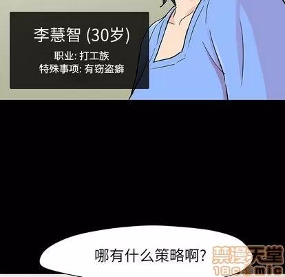 反乌托邦游戏 反乌托邦游戏 | 第91章 第45页