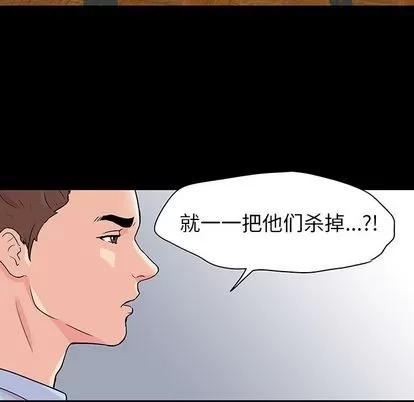 反乌托邦游戏 反乌托邦游戏 | 第91章 第48页