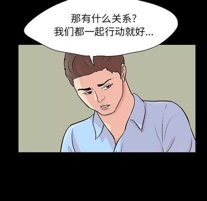 反乌托邦游戏 反乌托邦游戏 | 第91章 第61页