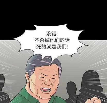 反乌托邦游戏 反乌托邦游戏 | 第91章 第64页