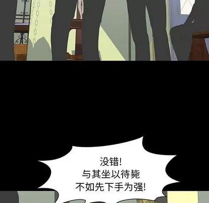 反乌托邦游戏 反乌托邦游戏 | 第91章 第67页