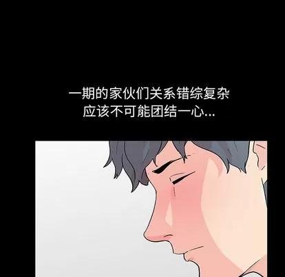 反乌托邦游戏 反乌托邦游戏 | 第91章 第79页
