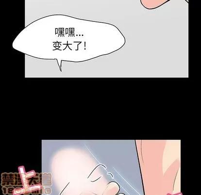 反乌托邦游戏 反乌托邦游戏 | 第91章 第80页