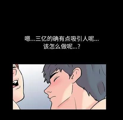 反乌托邦游戏 反乌托邦游戏 | 第91章 第101页