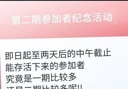 反乌托邦游戏 反乌托邦游戏 | 第92章 第4页