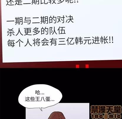 反乌托邦游戏 反乌托邦游戏 | 第92章 第5页