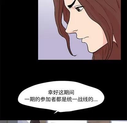 反乌托邦游戏 反乌托邦游戏 | 第92章 第7页