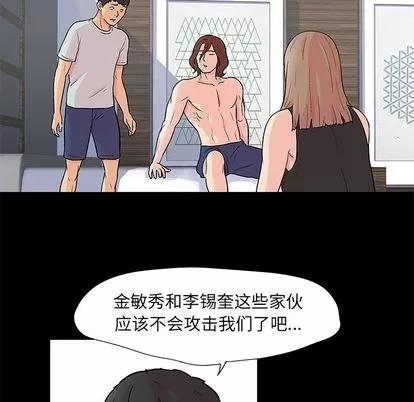 反乌托邦游戏 反乌托邦游戏 | 第92章 第8页