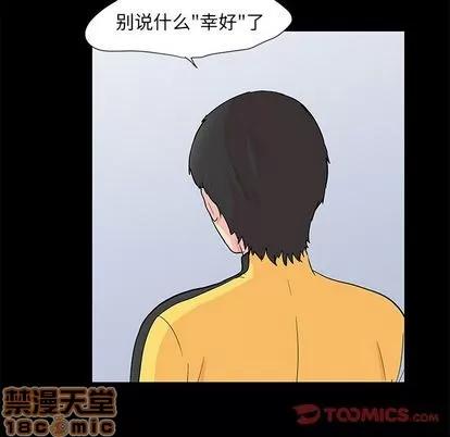 反乌托邦游戏 反乌托邦游戏 | 第92章 第10页
