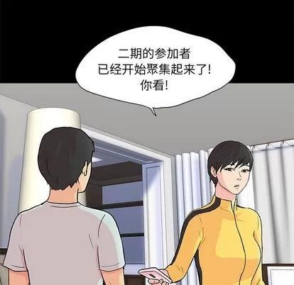 反乌托邦游戏 反乌托邦游戏 | 第92章 第11页