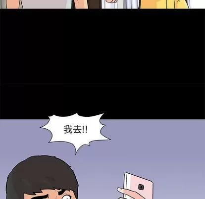 反乌托邦游戏 反乌托邦游戏 | 第92章 第12页