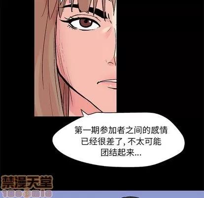 反乌托邦游戏 反乌托邦游戏 | 第92章 第15页
