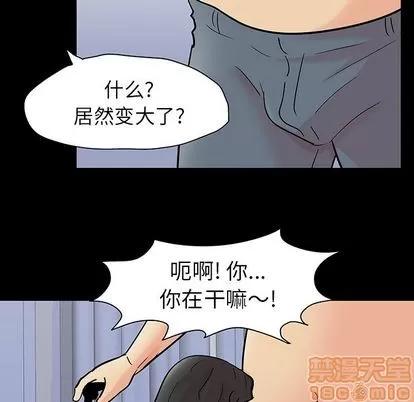 反乌托邦游戏 反乌托邦游戏 | 第92章 第25页