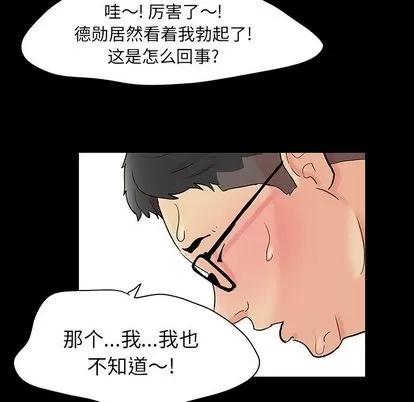 反乌托邦游戏 反乌托邦游戏 | 第92章 第27页