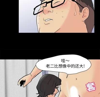 反乌托邦游戏 反乌托邦游戏 | 第92章 第32页