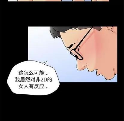 反乌托邦游戏 反乌托邦游戏 | 第92章 第36页