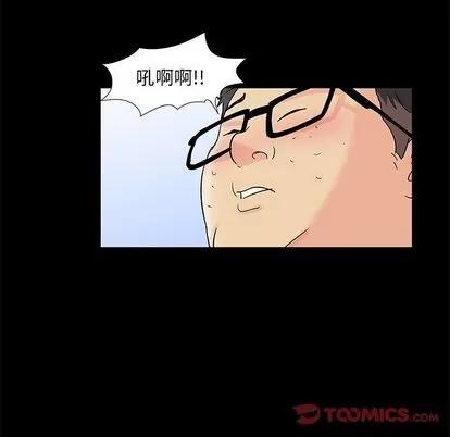 反乌托邦游戏 反乌托邦游戏 | 第92章 第38页
