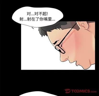反乌托邦游戏 反乌托邦游戏 | 第92章 第46页