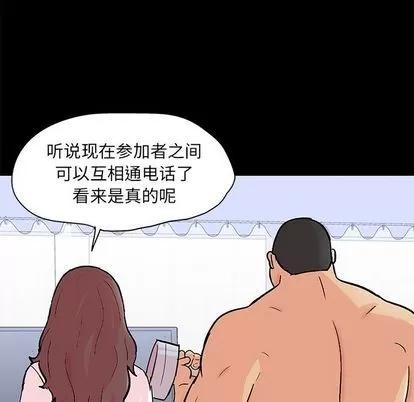 反乌托邦游戏 反乌托邦游戏 | 第92章 第88页