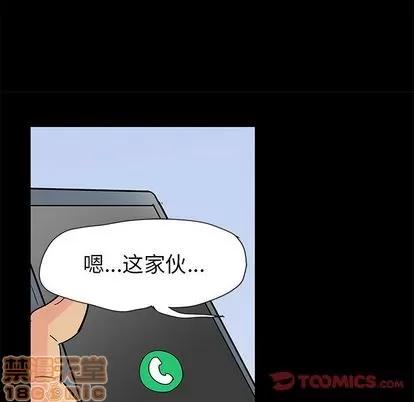 反乌托邦游戏 反乌托邦游戏 | 第92章 第90页