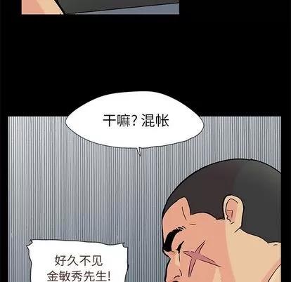反乌托邦游戏 反乌托邦游戏 | 第92章 第91页