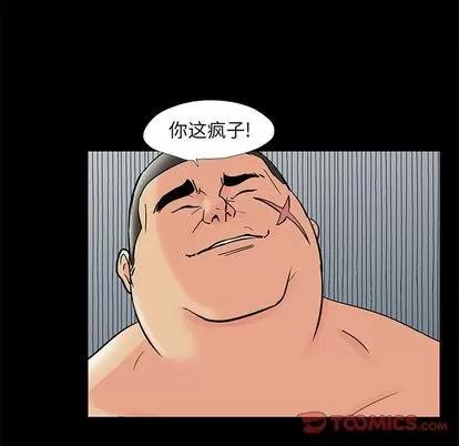 反乌托邦游戏 反乌托邦游戏 | 第92章 第94页