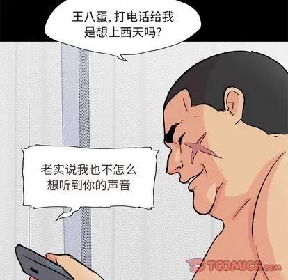 反乌托邦游戏 反乌托邦游戏 | 第93章 第6页