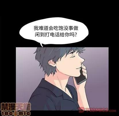 反乌托邦游戏 反乌托邦游戏 | 第93章 第10页