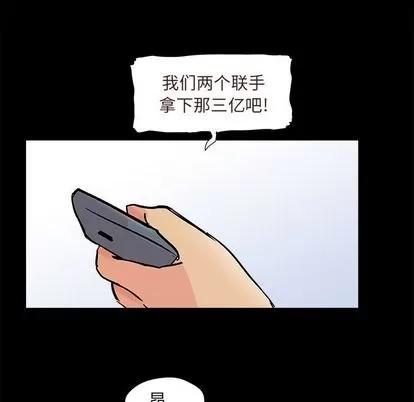 反乌托邦游戏 反乌托邦游戏 | 第93章 第11页