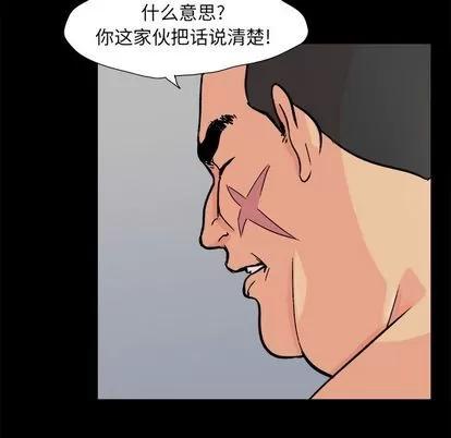 反乌托邦游戏 反乌托邦游戏 | 第93章 第13页