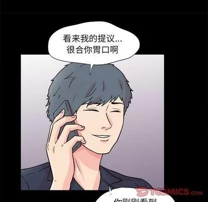 反乌托邦游戏 反乌托邦游戏 | 第93章 第14页