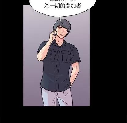 反乌托邦游戏 反乌托邦游戏 | 第93章 第17页
