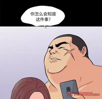 反乌托邦游戏 反乌托邦游戏 | 第93章 第18页