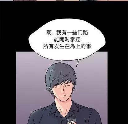 反乌托邦游戏 反乌托邦游戏 | 第93章 第19页