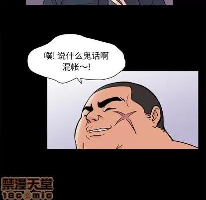 反乌托邦游戏 反乌托邦游戏 | 第93章 第20页