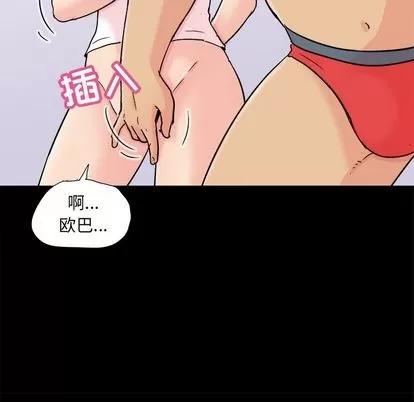 反乌托邦游戏 反乌托邦游戏 | 第93章 第23页