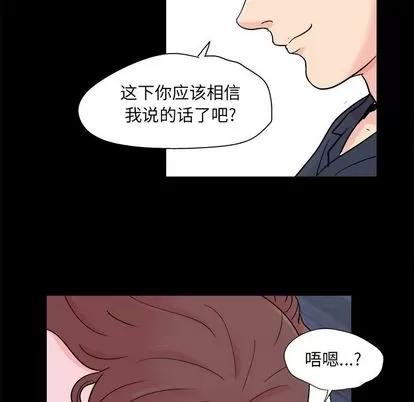 反乌托邦游戏 反乌托邦游戏 | 第93章 第43页
