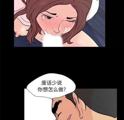 反乌托邦游戏 反乌托邦游戏 | 第93章 第44页